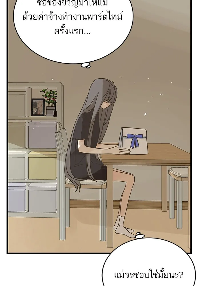 ฉันมันร้าย หรือเพราะโลกไม่น่ารัก ตอนที่ 172 รูปที่ 67
