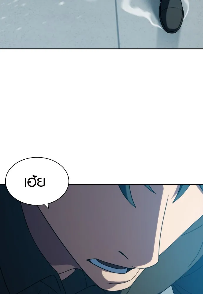 นักรบแช่แข็ง ตอนที่ 22 รูปที่ 38