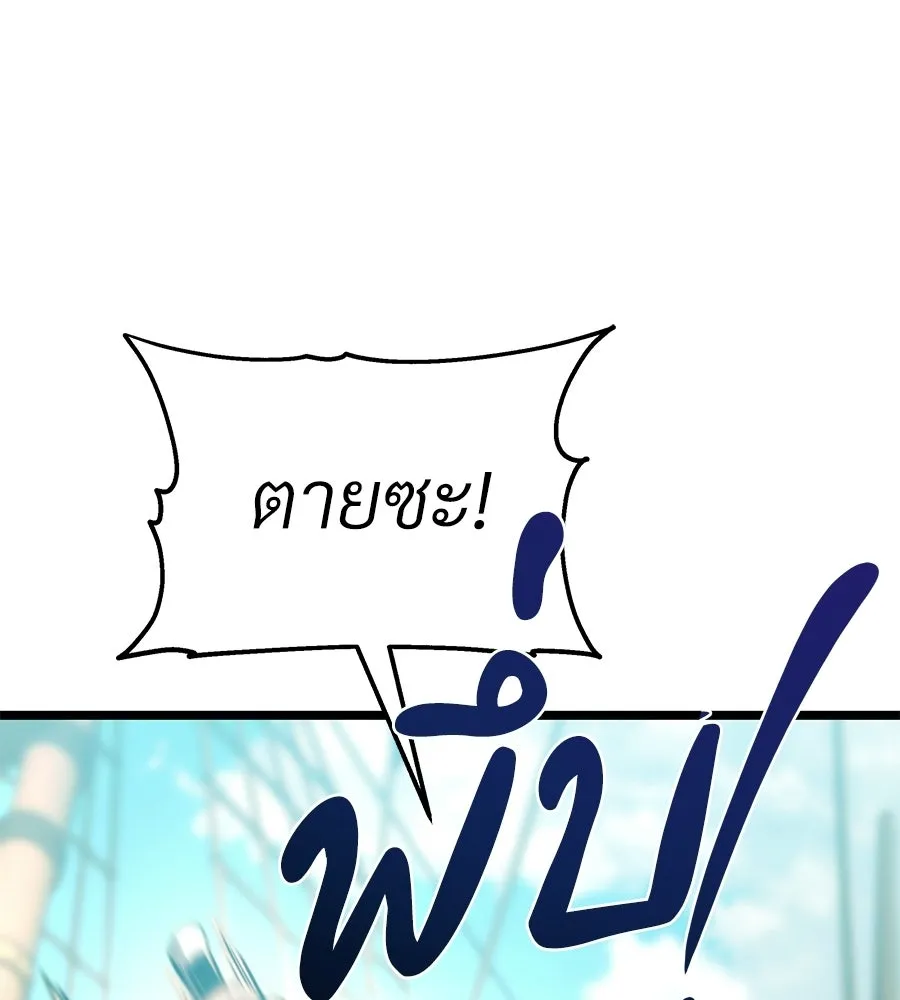 จอมเวทคนเลี้ยงแกะ ตอนที่ 18 รูปที่ 89