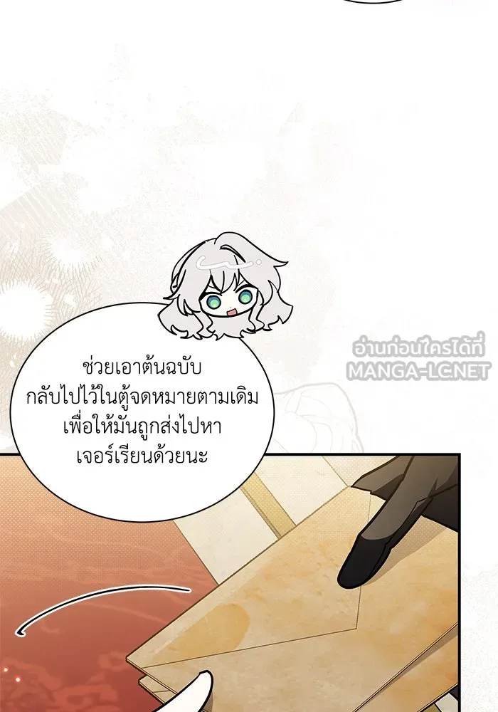 แมวน้อยในรังหมาป่า ตอนที่ 52 รูปที่ 30