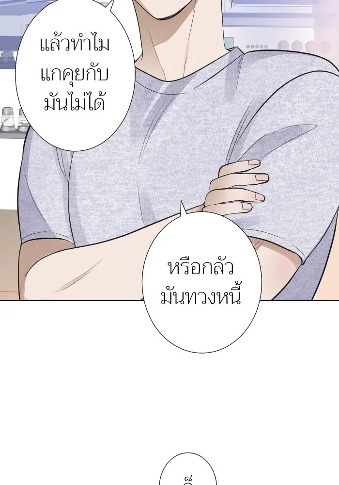 2nd Love หนุ่มเฮ้วสาวbrเปรี้ยวรักเดียวโด ตอนที่ 16 รูปที่ 31