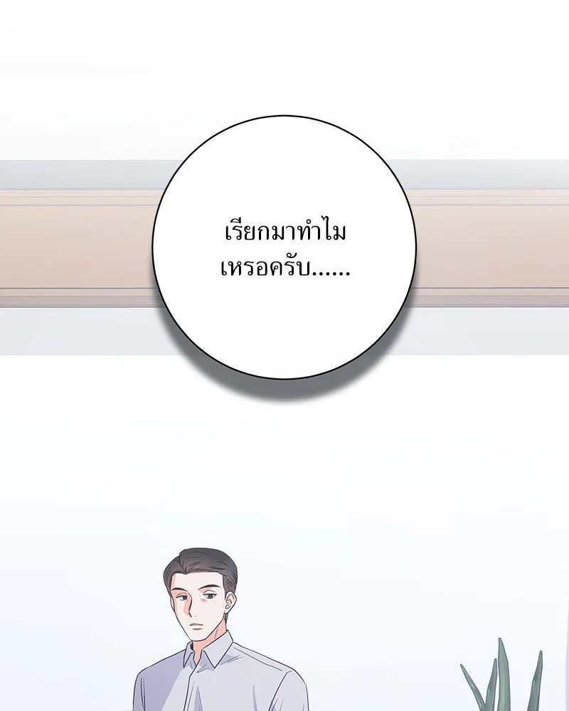 แด่ความเกลียดชัง ตอนที่ 17 รูปที่ 77