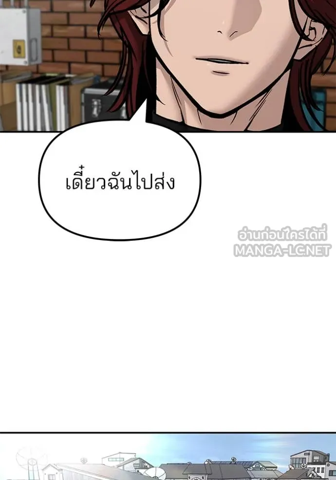 เลวฟาดเลว ตอนที่ 134 รูปที่ 85