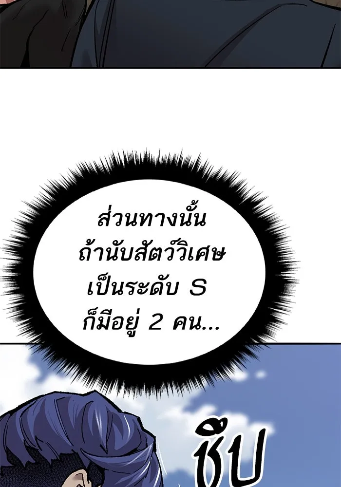 ยอดคนเลเวลทะลุ ตอนที่ 36 วิทยายุทธ รูปที่ 187