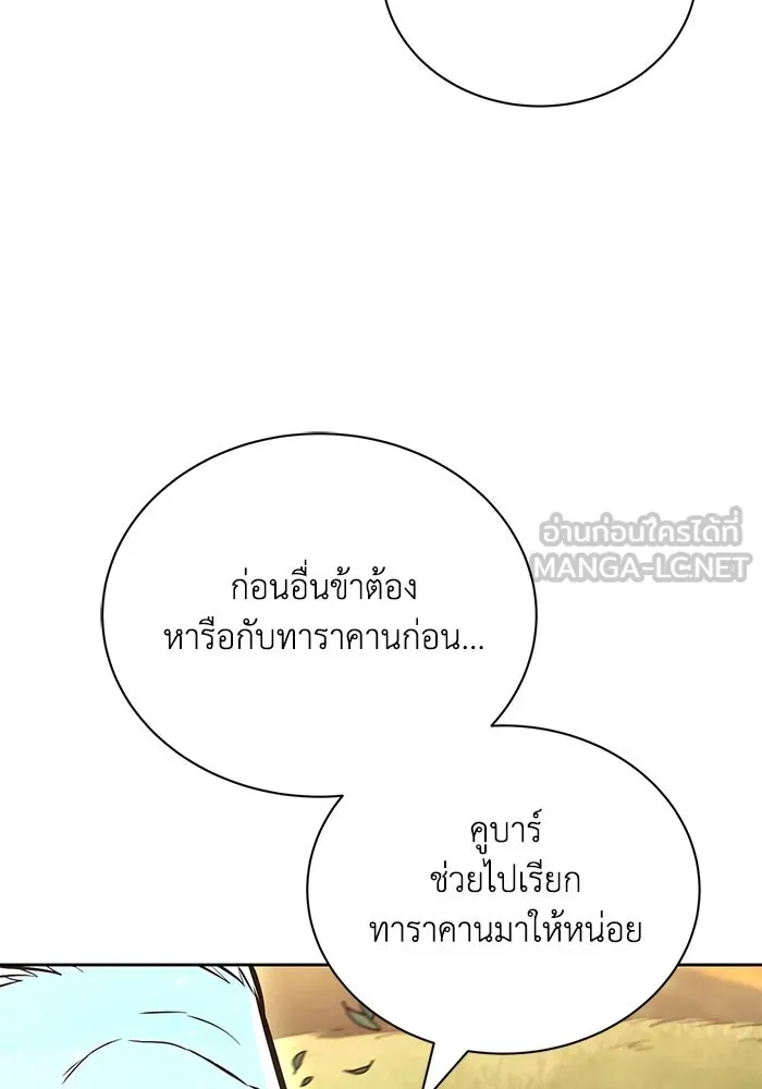 ชีวิตพลิกผันของลอร์ดผู้เกียจคร้าน ตอนที่ 80 การทดสอบของนักรบ รูปที่ 6