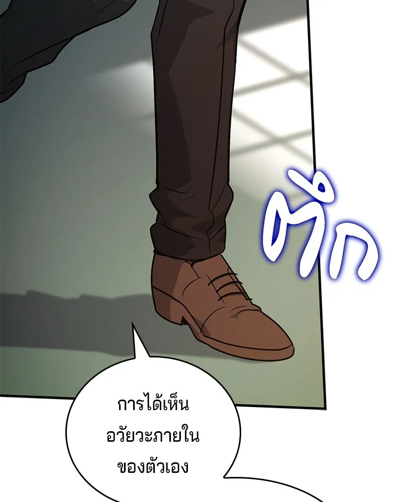 เจ้าชายแผนโบราณ ตอนที่ 50 รูปที่ 179