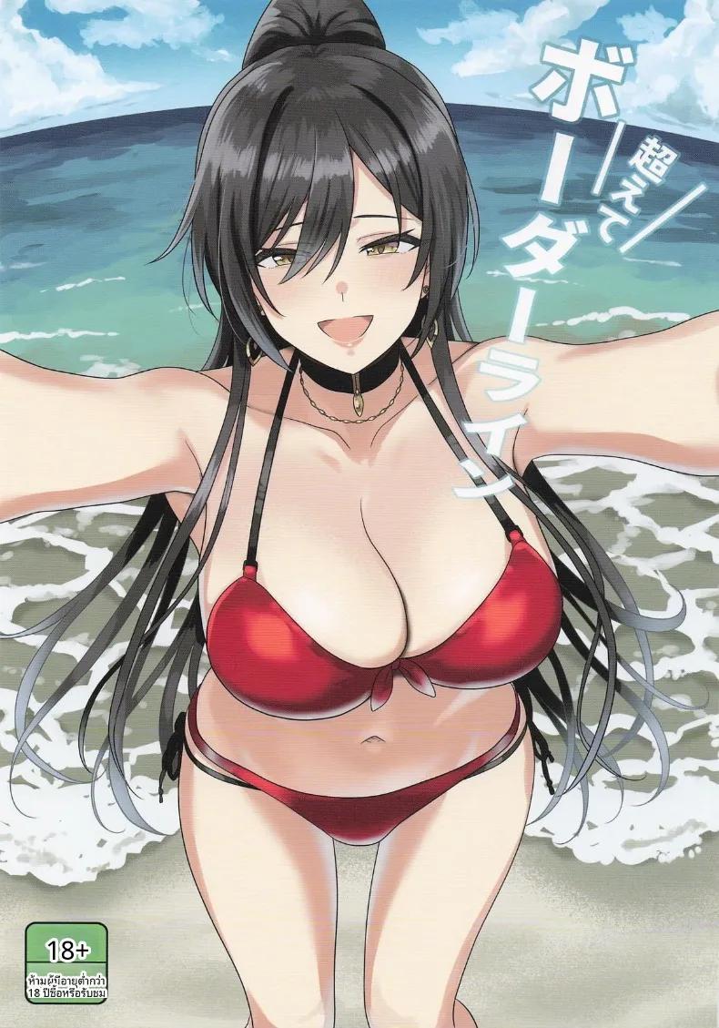 Doujin-Lc- อ่าน โดจิน มังฮวา เกาหลี ญี่ปุ่น จีน แปลไทย ข้ามเส้นแบ่งนั้นไป (Tsurui) (THE iDOLM@STER- Shiny Colors) ตอนที่ 1 2 3 4 5 6 7 8 9 10 11 12 13 14 ฟรี ไม่มีโฆษณา อ่าน โดจิน Manhwa เกาหลี ญี่ปุ่น จีน เรามีครบ คัดมาให้เน้นๆ โดจิน 18+ รับประกันความฟินโดย  Doujin Lc