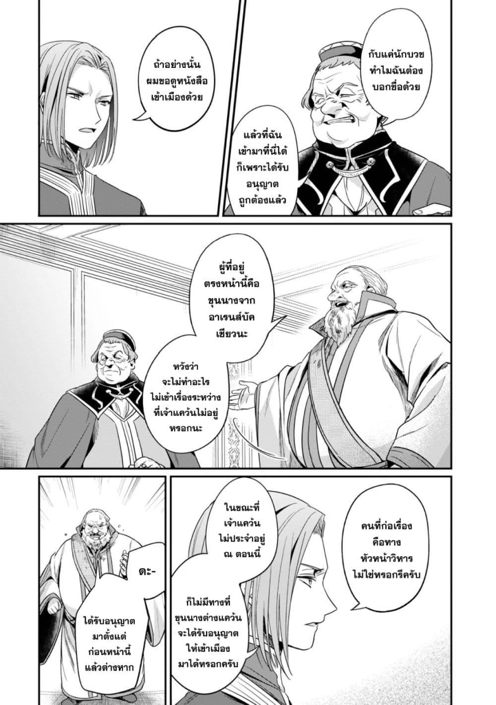 Manga-lc-com อ่านมังงะ อ่านการ์ตูน ออนไลน์ ฟรี Honzuki no Gekokujou Part 2 ตอนที่ 1 2 3 4 5 6 7 8 9 10 11 12 13 14 ฟรี ไม่มีโฆษณา Manga-lc - อ่าน มังงะ อ่าน การ์ตูน ออนไลน์ อ่านมังงะ ฟรี