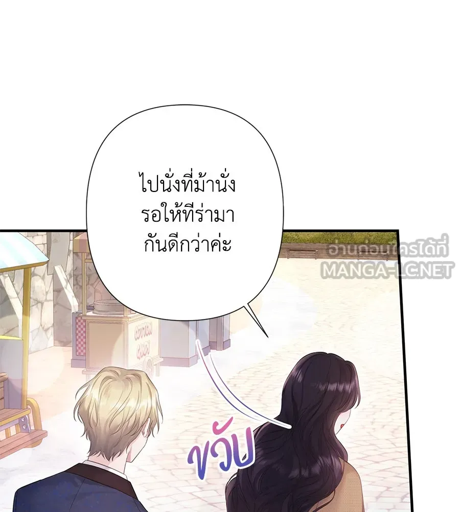 บาสเตียน ตอนที่ 56 รูปที่ 42
