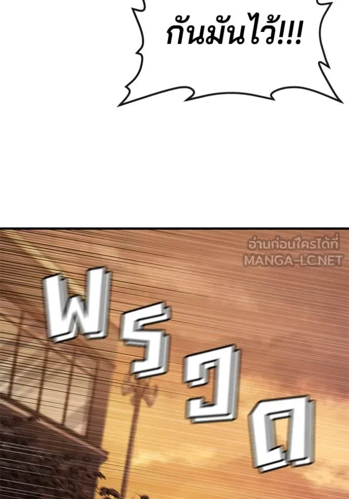 สนิมเชือดเลือดสาด ตอนที่ 44 รูปที่ 176