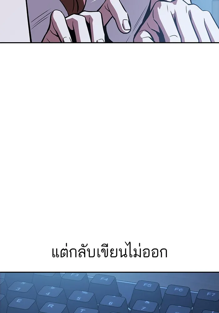 โชคชะตานำพารัก ตอนที่ 96 คำถามหนึ่ง รูปที่ 79