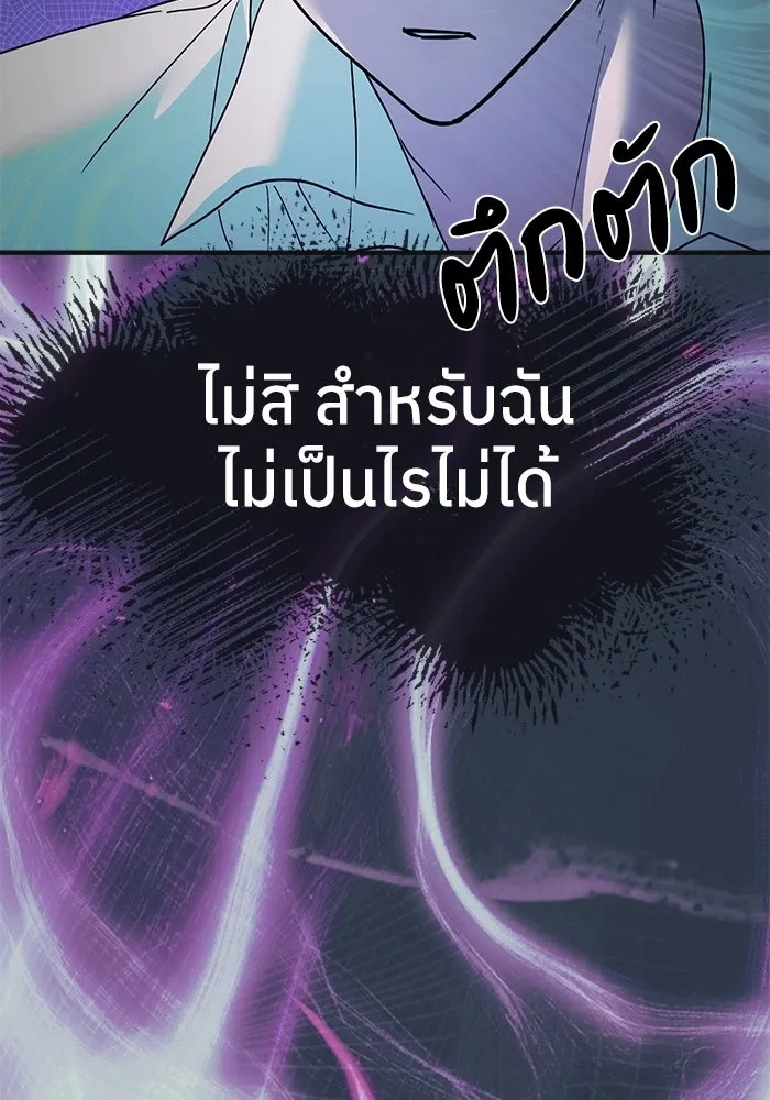 ย้อนเวลามาเป็นมักเน่ ตอนที่ 71 รูปที่ 22