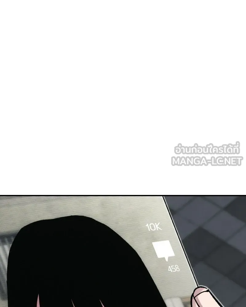บอกมาค่าตัวเท่าไหร่ ตอนที่ 19 รูปที่ 117
