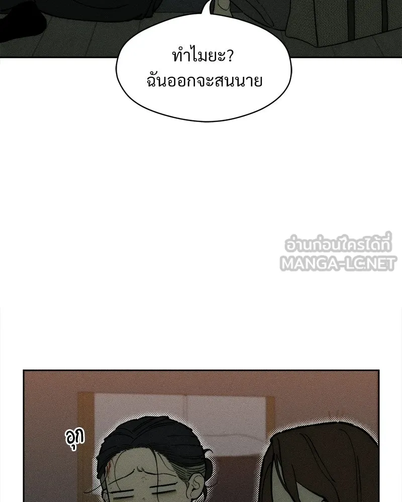บุปผารุ่มราคะ ตอนที่ 93 รูปที่ 9