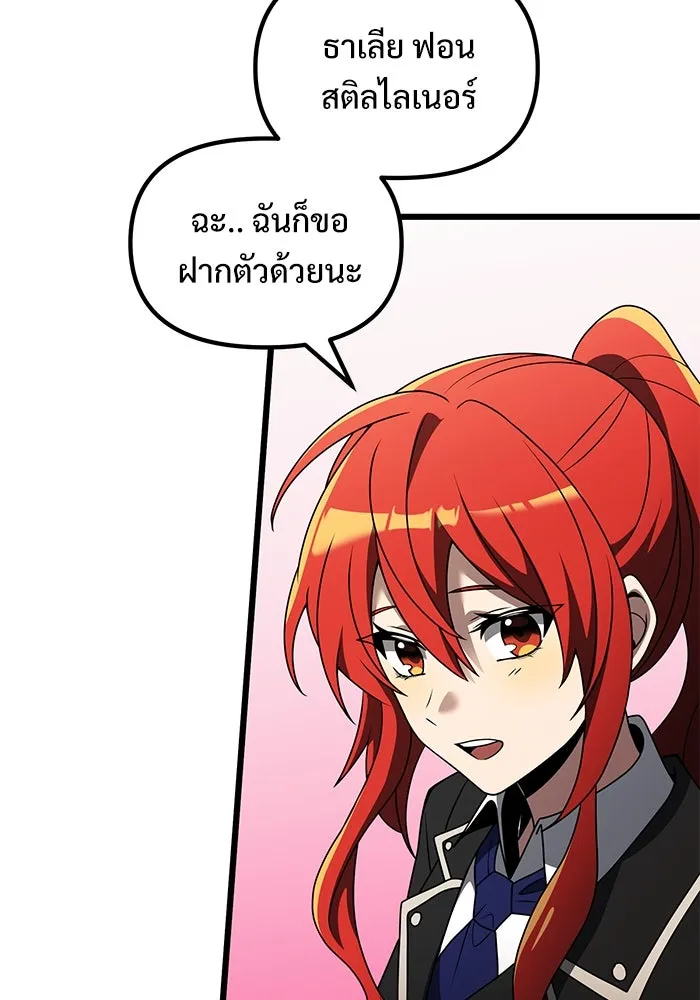 อัศวินดำล่าท้าเวลา ตอนที่ 49 รูปที่ 62