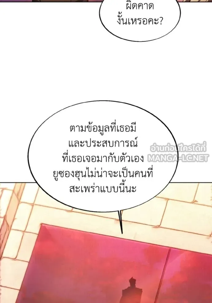 ศึกชิงบัลลังก์เทพเจ้ ตอนที่ 177 รูปที่ 7