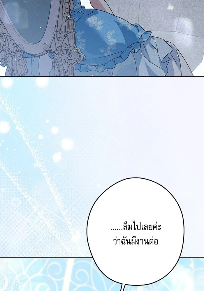 ครอบครัวตัวร้ายปล่อยฉันไปเถอะ ตอนที่ 76 รูปที่ 65