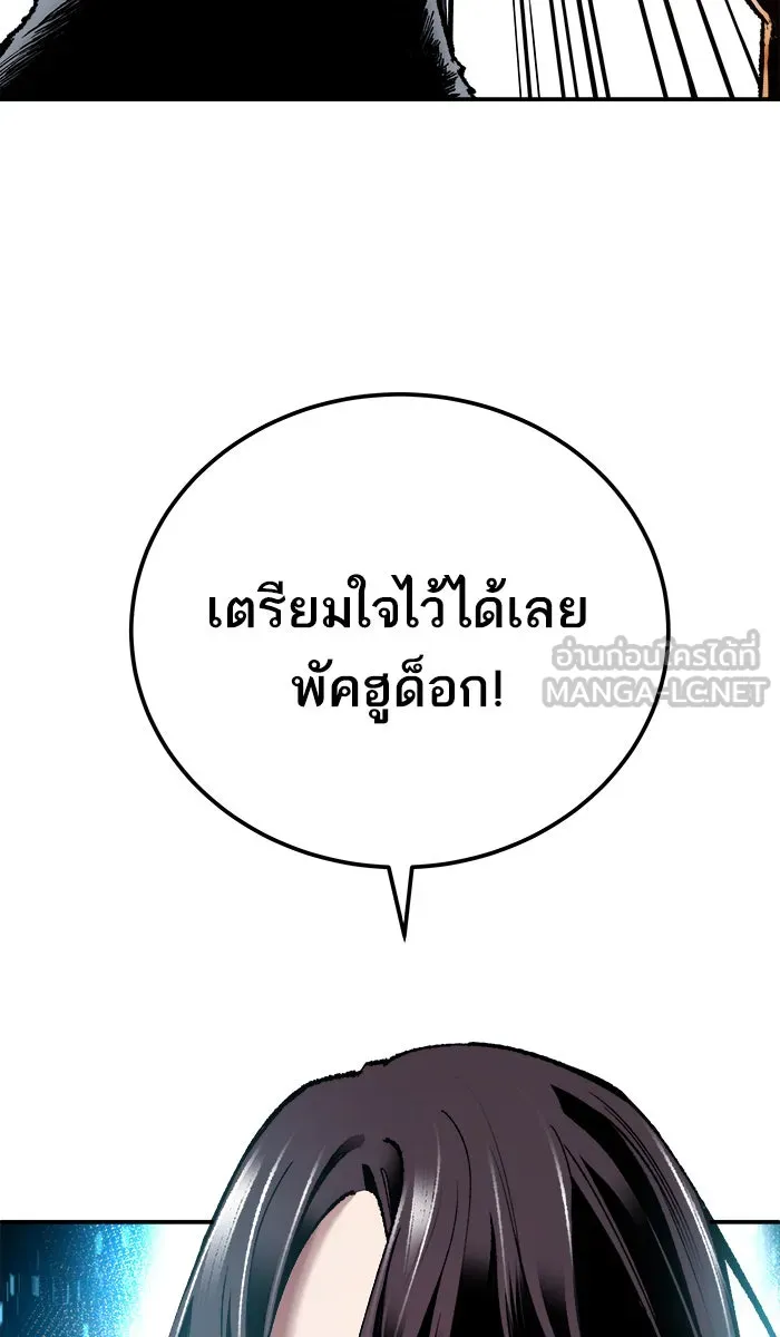 ยอดคนเลเวลทะลุ ตอนที่ 37 เริ่มแผน รูปที่ 66