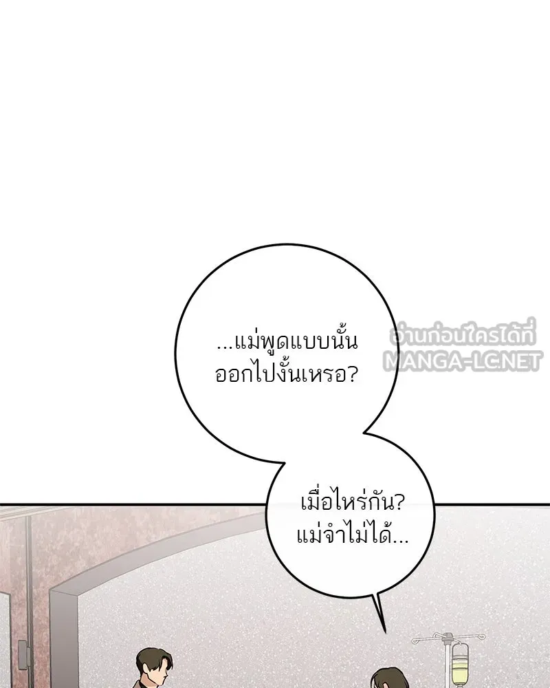 ตำนานเทพธิดาตกสวรรค์ ตอนที่ 133 รูปที่ 45