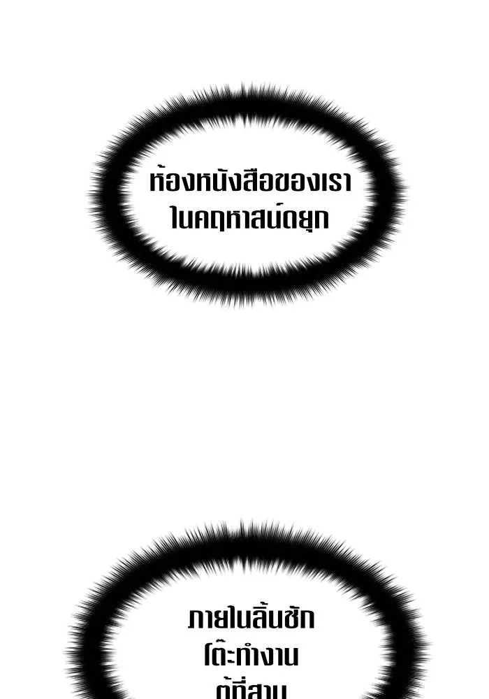 ชิงชีวิตพลิกลิขิตชะตา ตอนที่ 55. ความเข้าใจผิด(1) รูปที่ 142