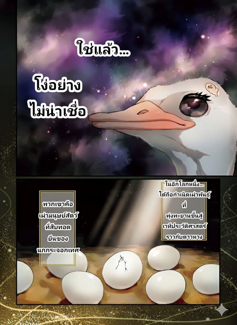 Manga-lc-com อ่านมังงะ อ่านการ์ตูน ออนไลน์ ฟรี The Ostrich Beastman’s Wild and Unrivaled Rampage I Became the Leader of the Stupidly Cute Strongest Race ตอนที่ 1 2 3 4 5 6 7 8 9 10 11 12 13 14 ฟรี ไม่มีโฆษณา Manga-lc - อ่าน มังงะ อ่าน การ์ตูน ออนไลน์ อ่านมังงะ ฟรี