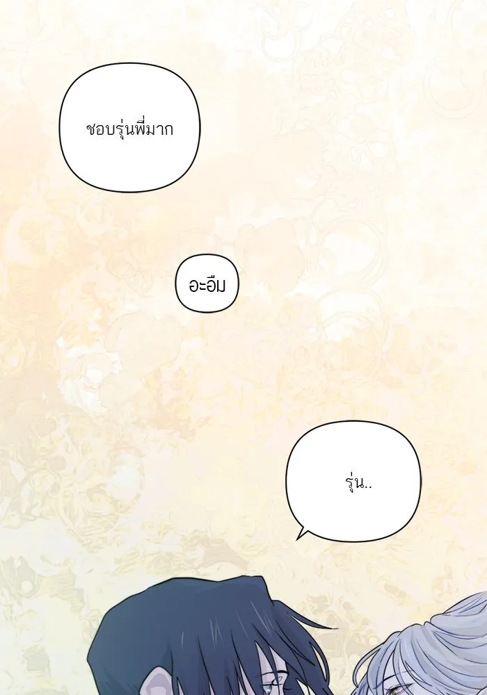 เปย์นี้เพื่อนาย My Sugar Baby ตอนที่ 17 นอกเหนือจากคำสาป รูปที่ 110