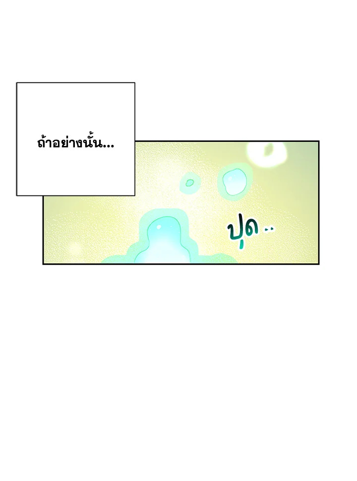 พลทหารโครงกระดูกผู้ม ตอนที่ 134 รูปที่ 80