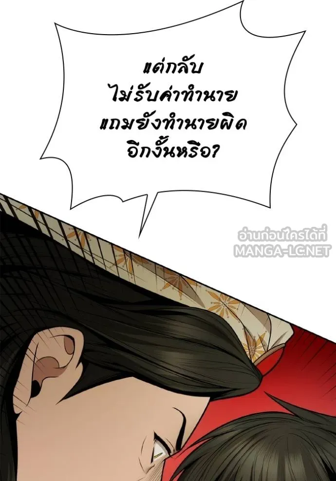 ชาตินี้น้องขอเป็น ตอนที่ 139 รูปที่ 19