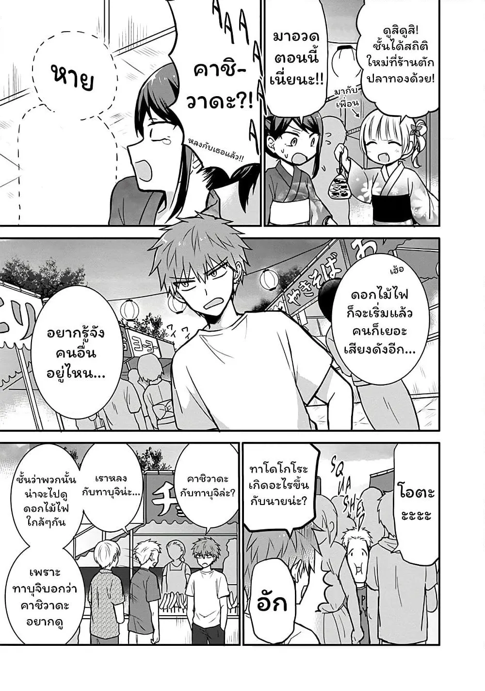 Manga-lc-com อ่านมังงะ อ่านการ์ตูน ออนไลน์ ฟรี Expressionless Kashiwada-san and Emotional Oota-kun ตอนที่ 1 2 3 4 5 6 7 8 9 10 11 12 13 14 ฟรี ไม่มีโฆษณา Manga-lc - อ่าน มังงะ อ่าน การ์ตูน ออนไลน์ อ่านมังงะ ฟรี