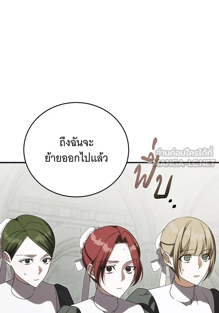 แกล้งตายให้หายแค้น ตอนที่ 34 รูปที่ 24