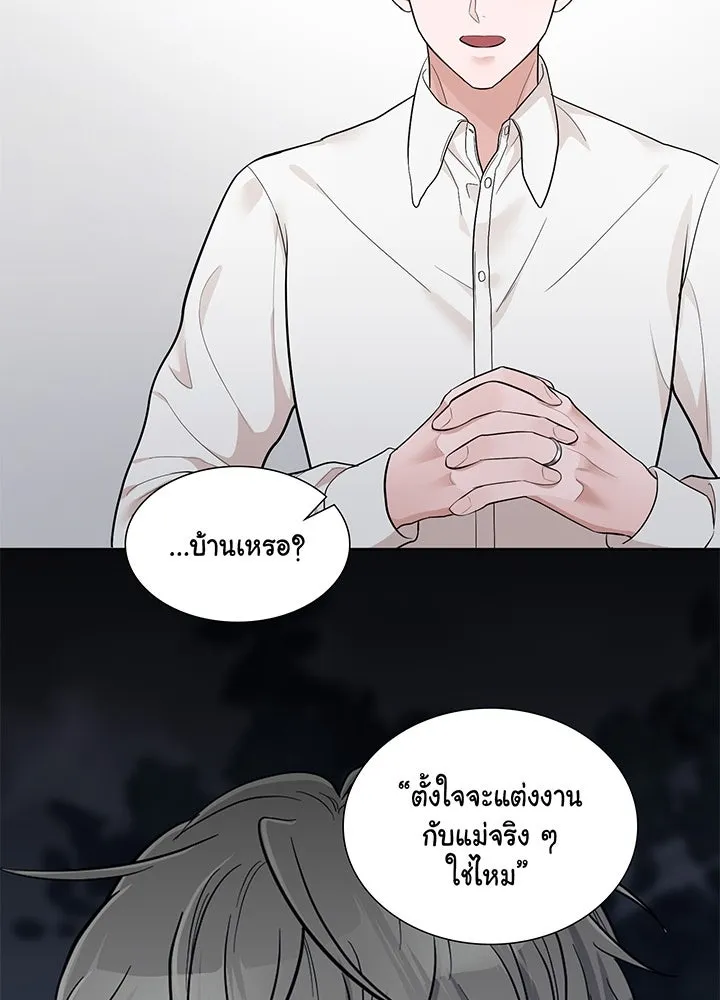 เพลิงแค้นผลาญใจ ตอนที่ 19 รูปที่ 58