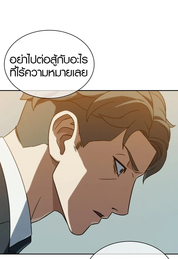 นักรบแช่แข็ง ตอนที่ 8 รูปที่ 77