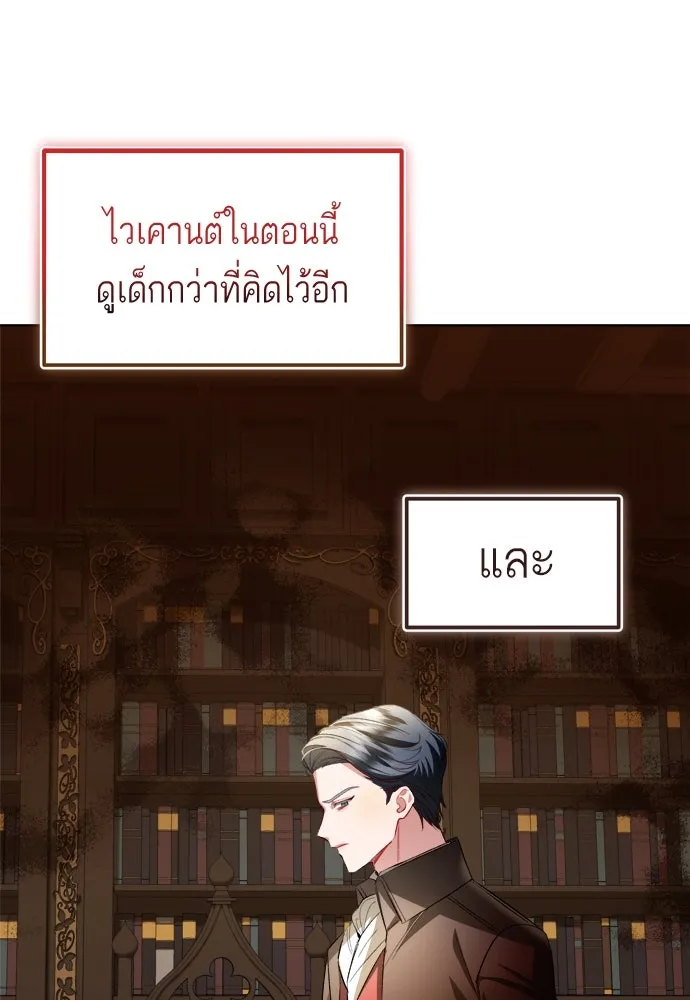 บุปผาลบคมดาบ ตอนที่ 2 รูปที่ 5