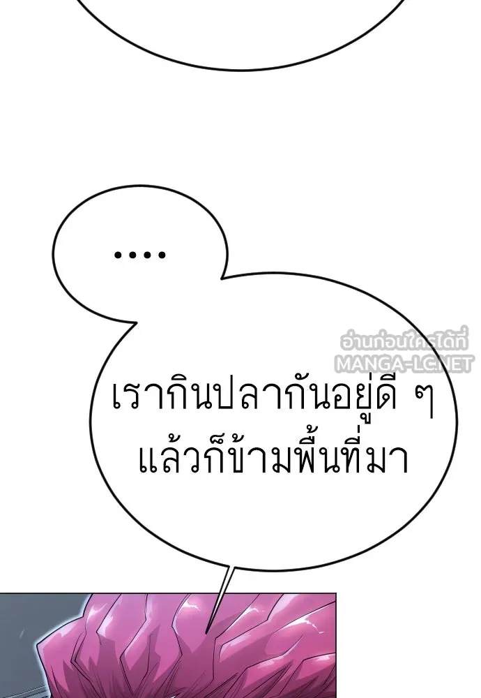 ยุคแห่งยอดมนุษย์ ตอนที่ 110 รูปที่ 66