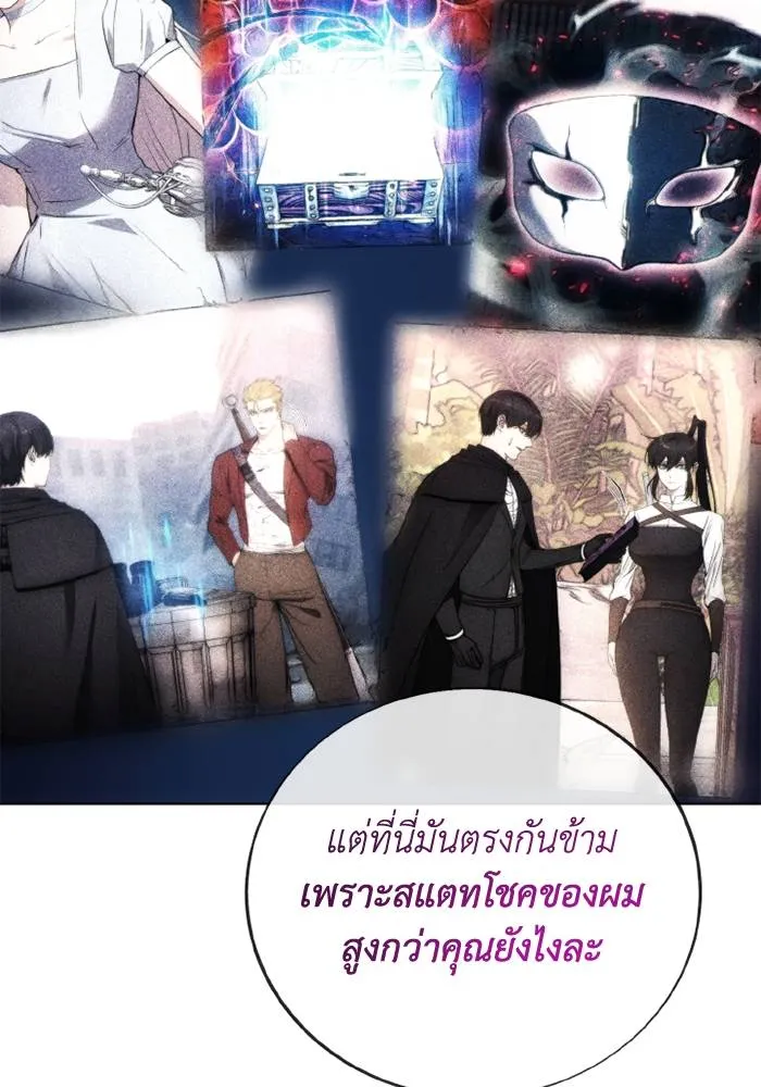 ศึกชิงบัลลังก์เทพเจ้ ตอนที่ 118 รูปที่ 37