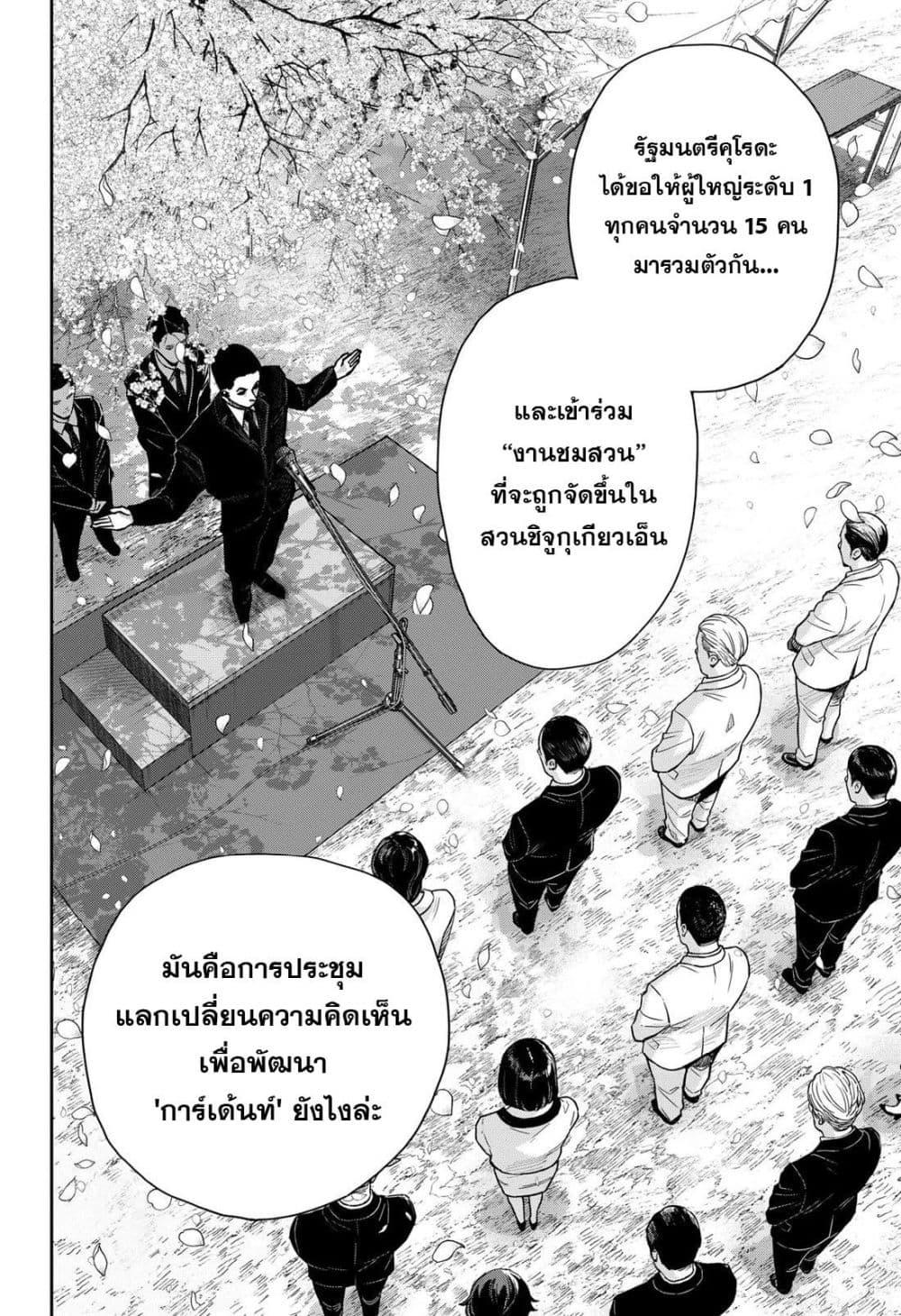 Manga-lc-com อ่านมังงะ อ่านการ์ตูน ออนไลน์ ฟรี War of the Adults ตอนที่ 1 2 3 4 5 6 7 8 9 10 11 12 13 14 ฟรี ไม่มีโฆษณา Manga-lc - อ่าน มังงะ อ่าน การ์ตูน ออนไลน์ อ่านมังงะ ฟรี