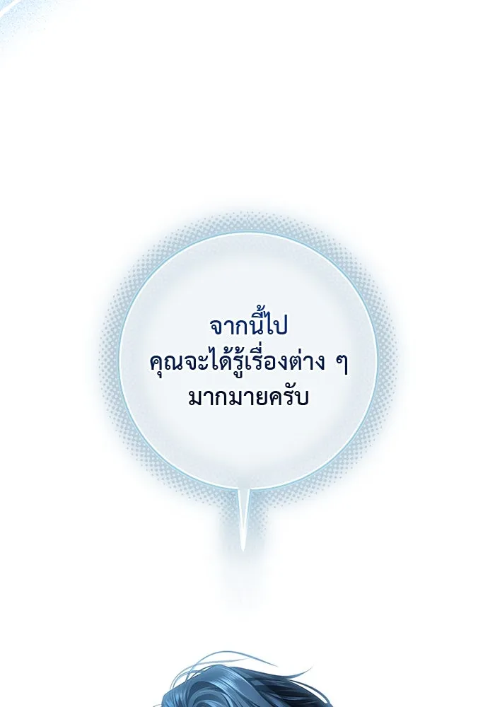 เกมรักด่านสุดท้ายจับนายพระเอก ตอนที่ 7 รูปที่ 83