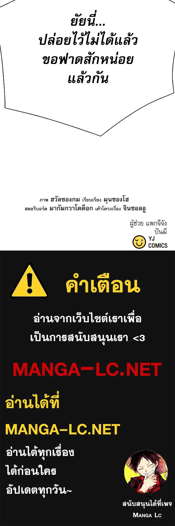 ดรูอิดแห่งสถานีโซล ตอนที่ 138 รูปที่ 174