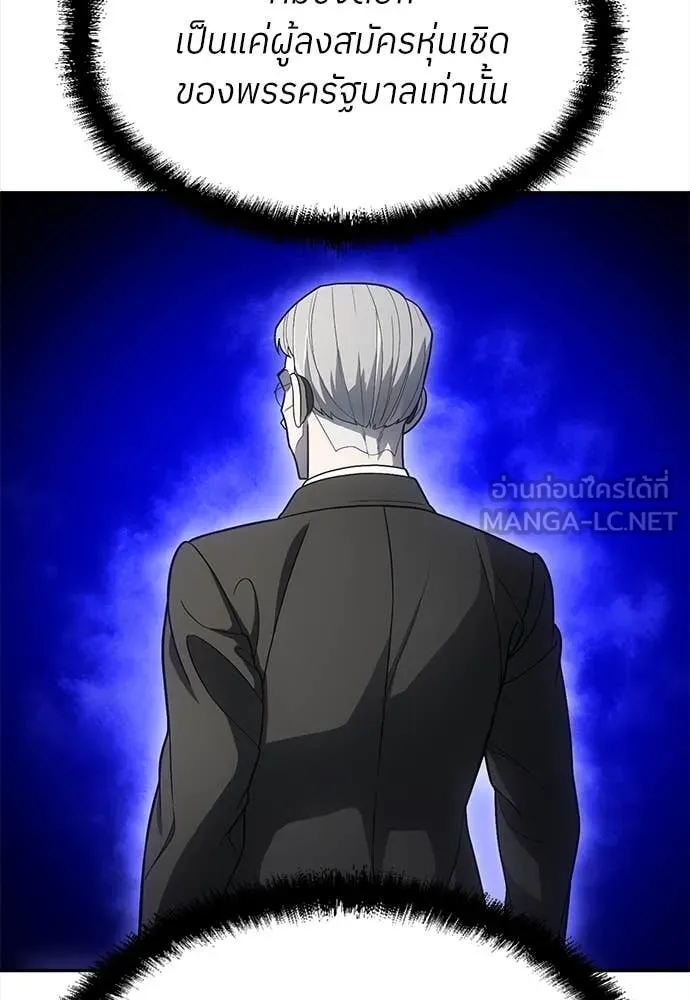 สนามเด็กล่า ตอนที่ 59 รูปที่ 47
