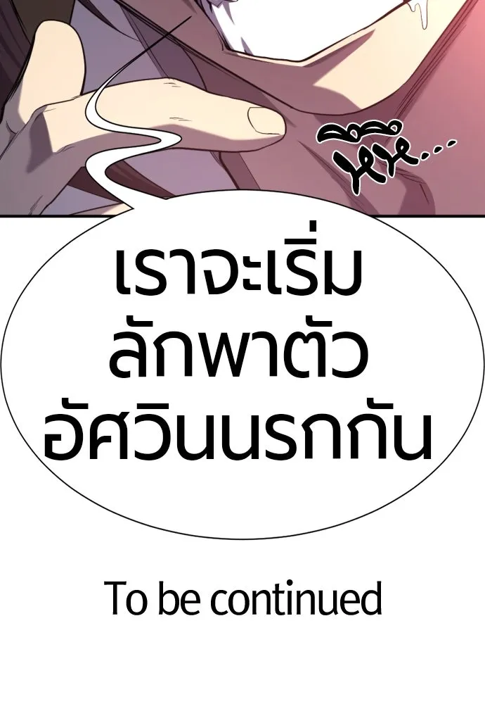 ยอดสถาปนิกผู้พิทักษ์อาณาจักร ตอนที่ 189 รูปที่ 119