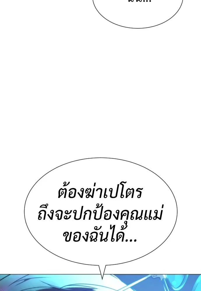 นักฆ่าย้อนวัย ตอนที่ 60 รูปที่ 136