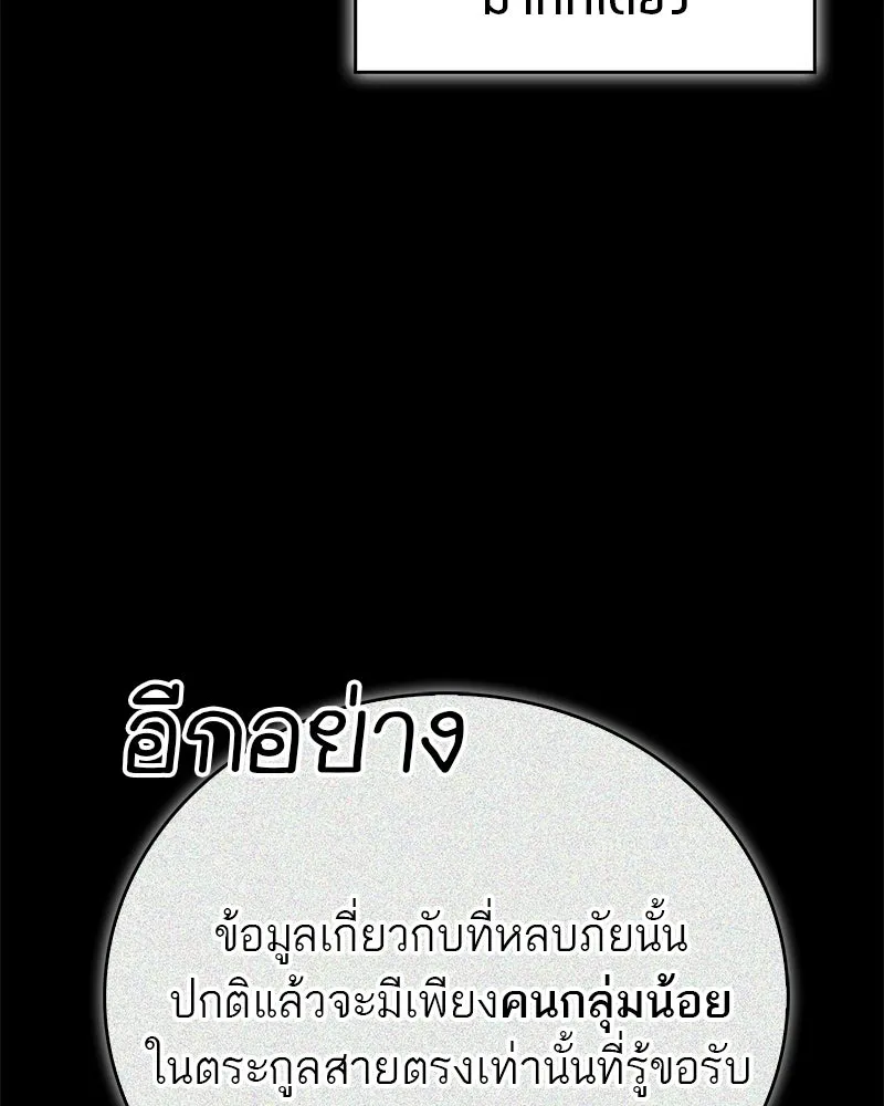 สุดยอดเทรนเนอร์แห่งยุทธภพ ตอนที่ 108 มาถูกทางแล้ว รูปที่ 16