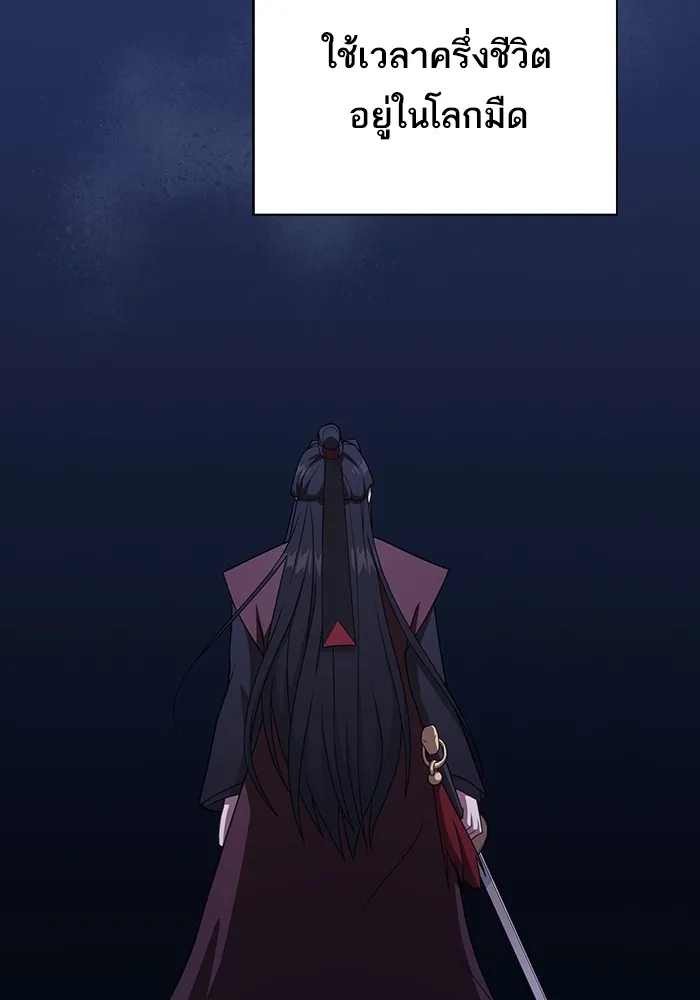 ผู้เล่นขั้นเทพแห่งหอคอยฝึกสอน ตอนที่ 214 รูปที่ 121
