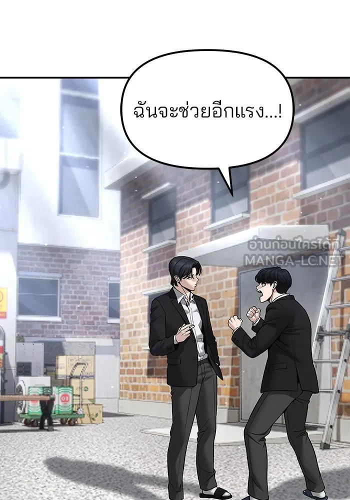 เลวฟาดเลว ตอนที่ 181 รูปที่ 141