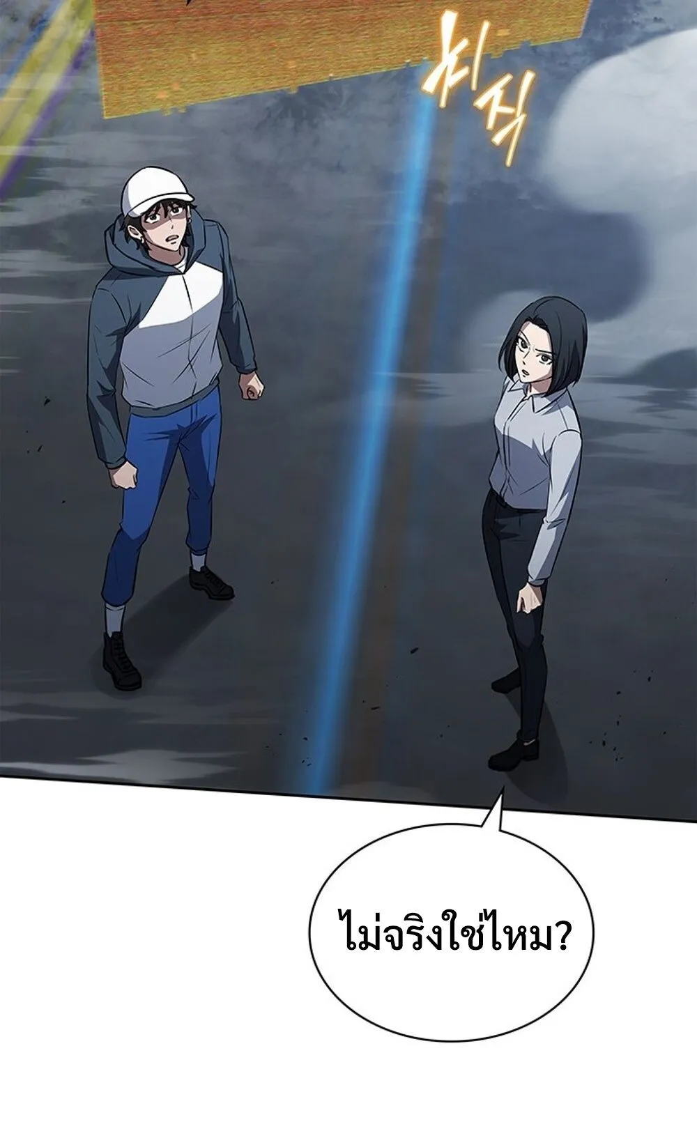 How to Survive Restructuring ว_ธ_เอาต_วรอดจากการปร_บโครงสร_าง ตอนที่ ตอนที่ 44 รูปที่ 61