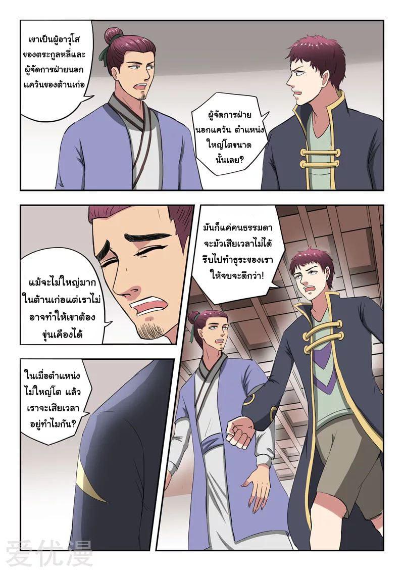 Manga-lc-com อ่านมังงะ อ่านการ์ตูน ออนไลน์ ฟรี Martial Master ตอนที่ 1 2 3 4 5 6 7 8 9 10 11 12 13 14 ฟรี ไม่มีโฆษณา Manga-lc - อ่าน มังงะ อ่าน การ์ตูน ออนไลน์ อ่านมังงะ ฟรี