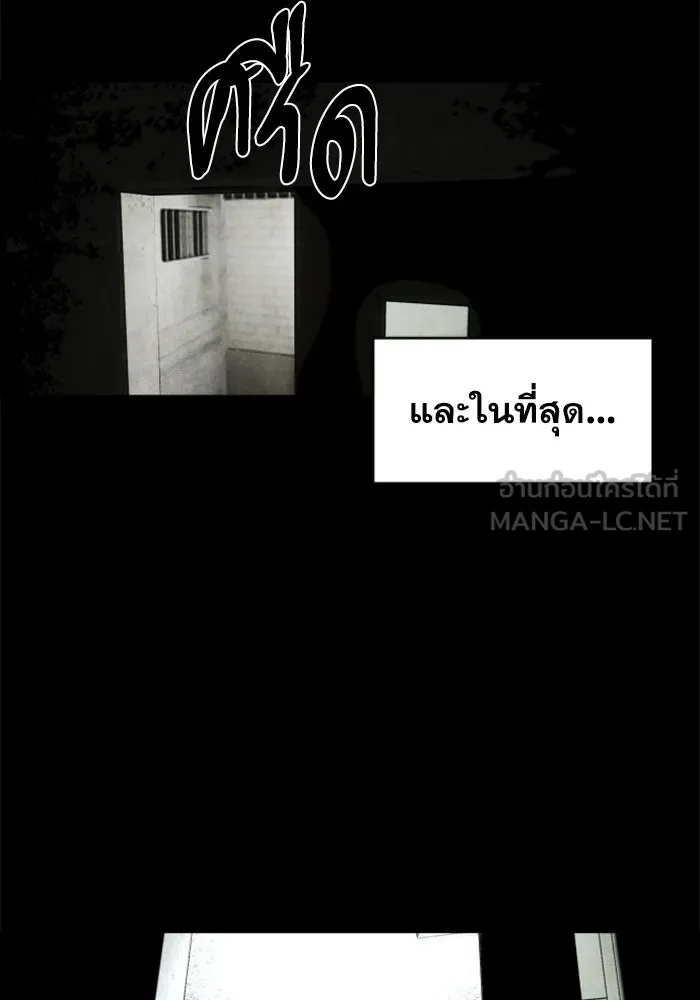 FOG LAND ตอนที่ 21 รูปที่ 135