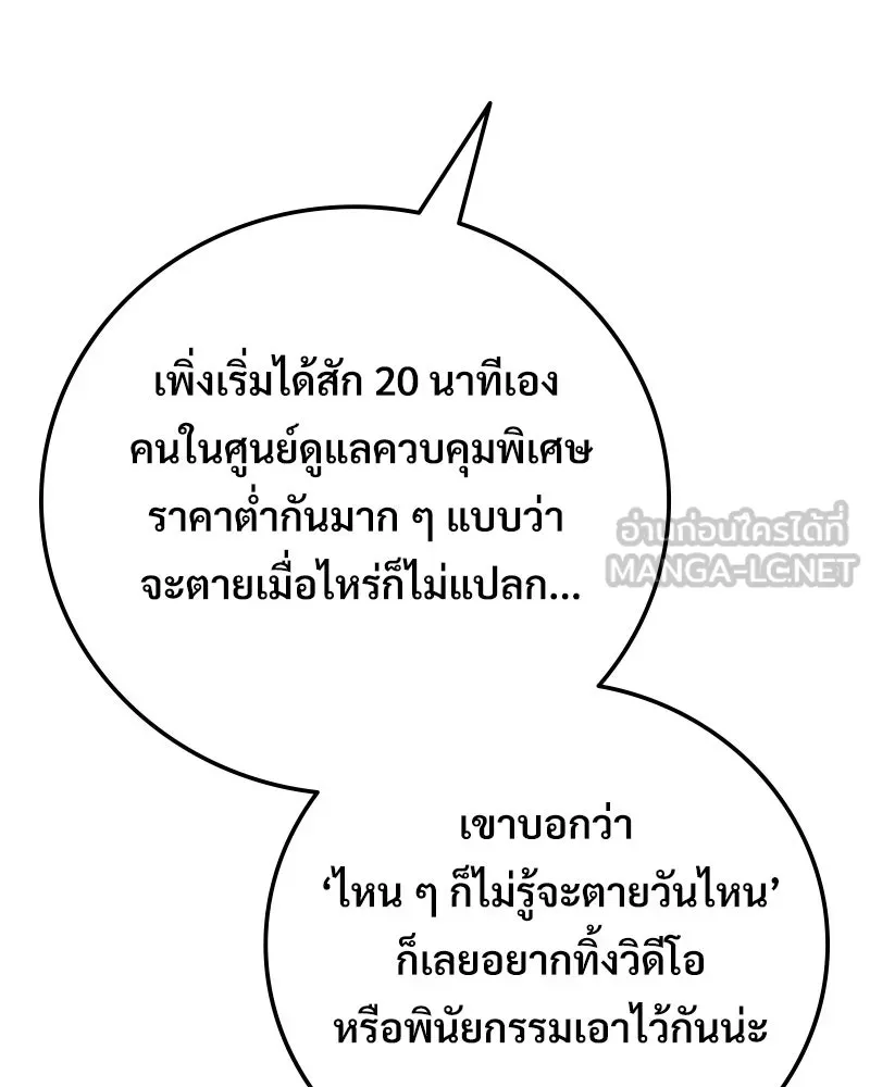 บอกมาค่าตัวเท่าไหร่ ตอนที่ 17 รูปที่ 240