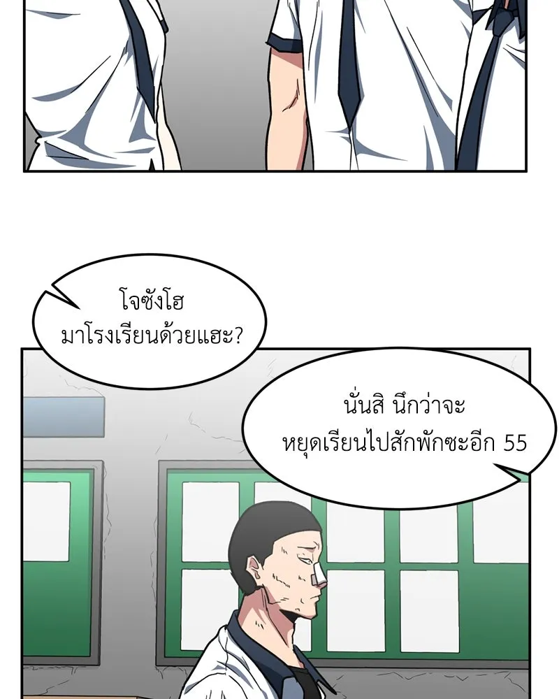 โรงเรียนสัตว์กินเนื้อ ตอนที่ 5 รูปที่ 25
