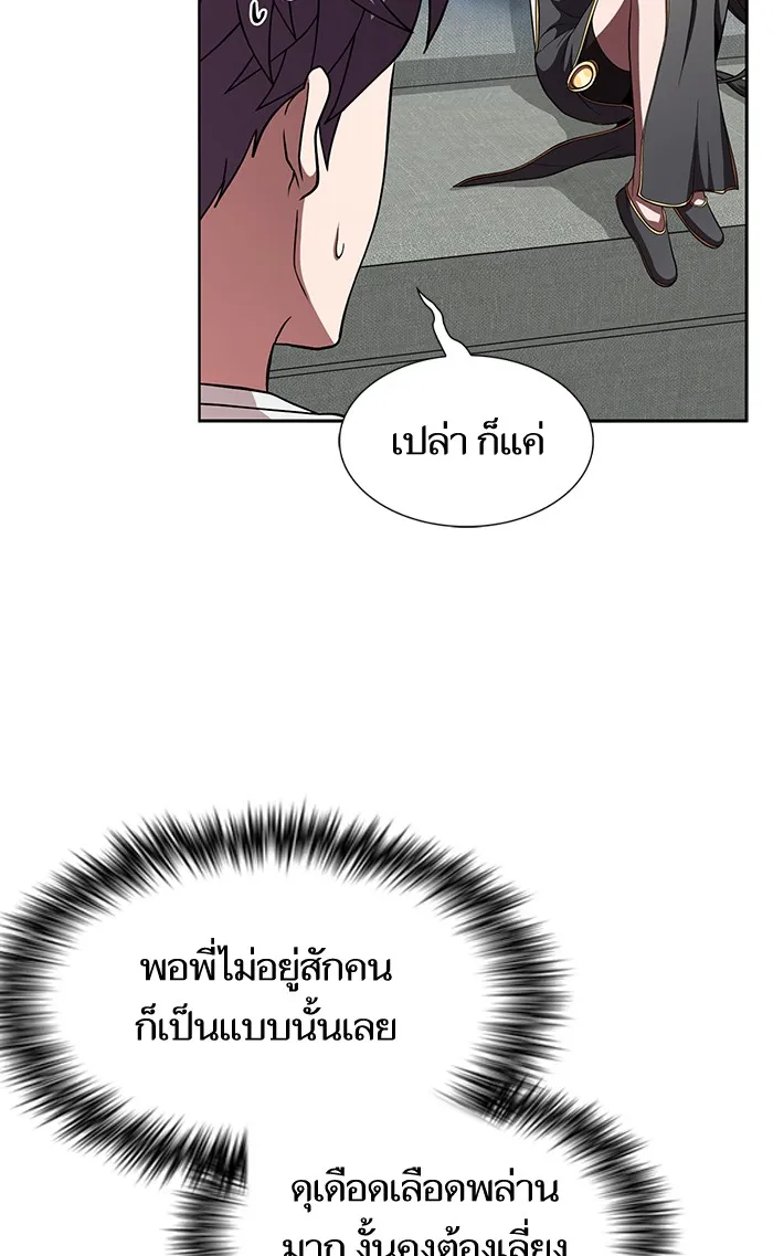 ผู้เล่นขั้นเทพแห่งหอคอยฝึกสอน ตอนที่ 68 รูปที่ 7